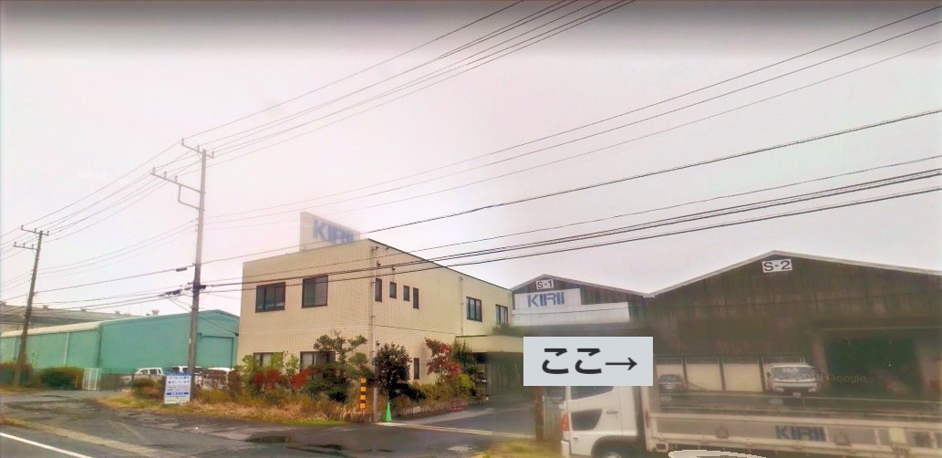 西代工場